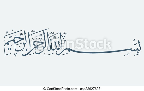 Detail Bismillah Calligraphy Vector Nomer 15