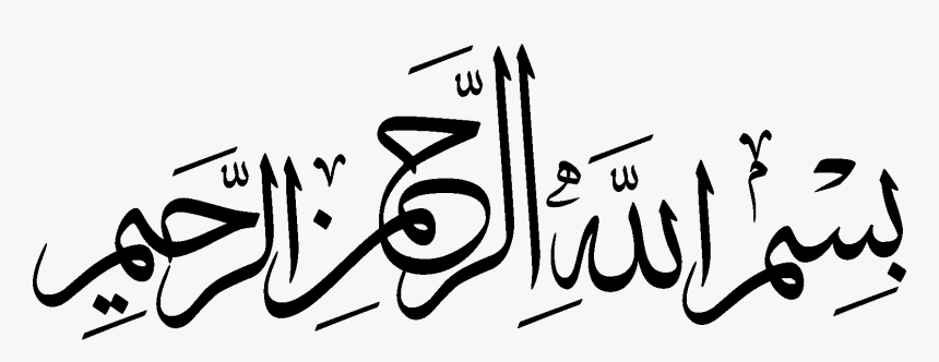 Detail Bismillah Calligraphy Vector Nomer 19