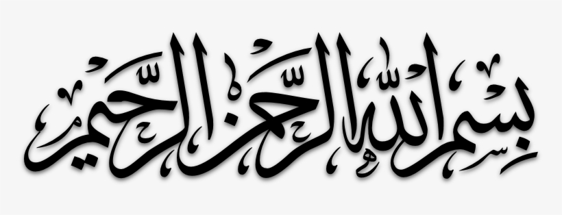 Detail Bismillah Calligraphy Vector Nomer 22