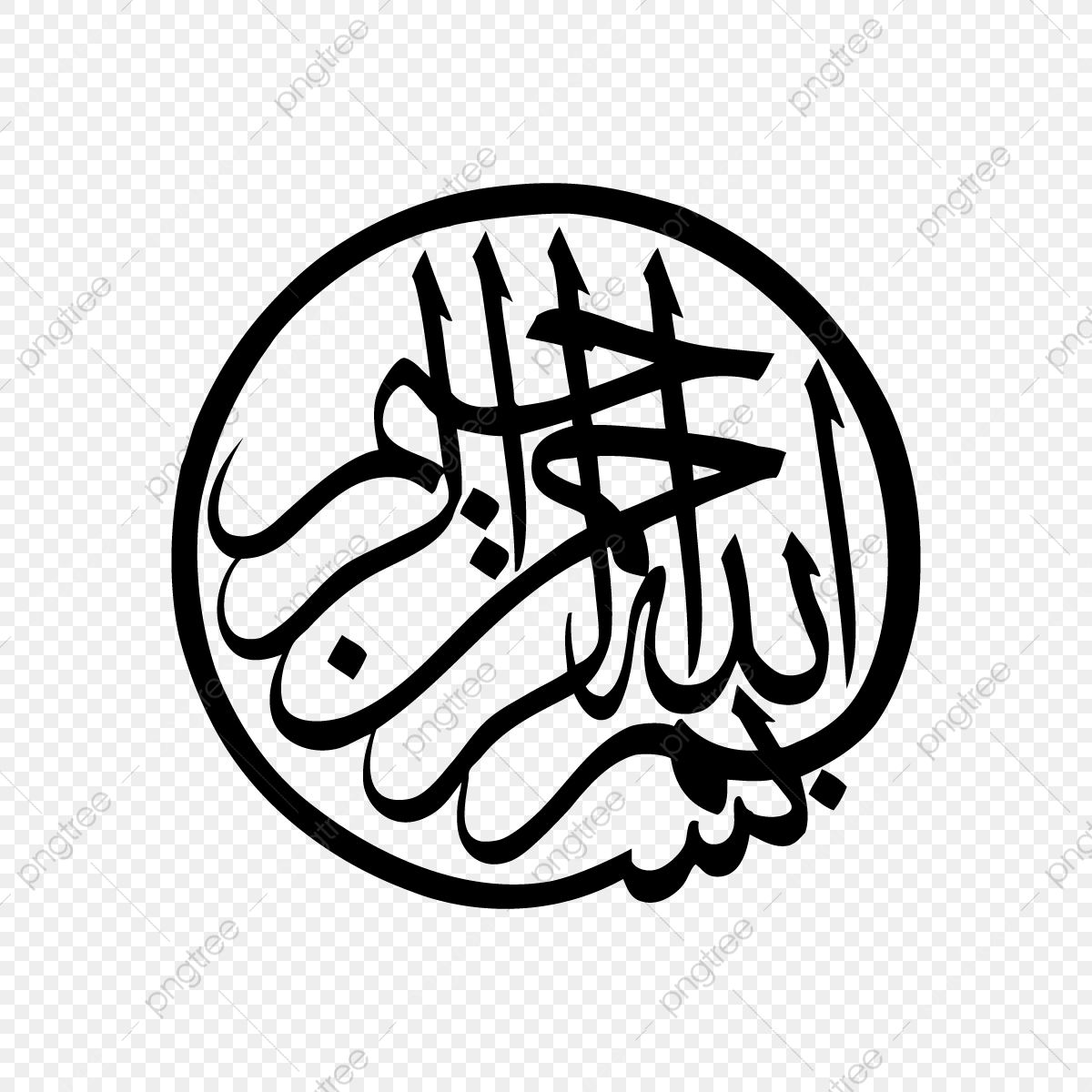 Detail Bismillah Calligraphy Vector Nomer 26