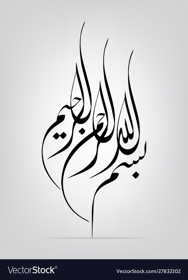 Detail Bismillah Calligraphy Vector Nomer 27