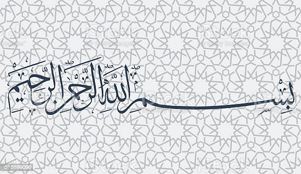 Detail Bismillah Calligraphy Vector Nomer 33