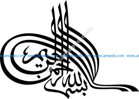 Detail Bismillah Calligraphy Vector Nomer 34