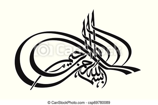 Detail Bismillah Calligraphy Vector Nomer 35