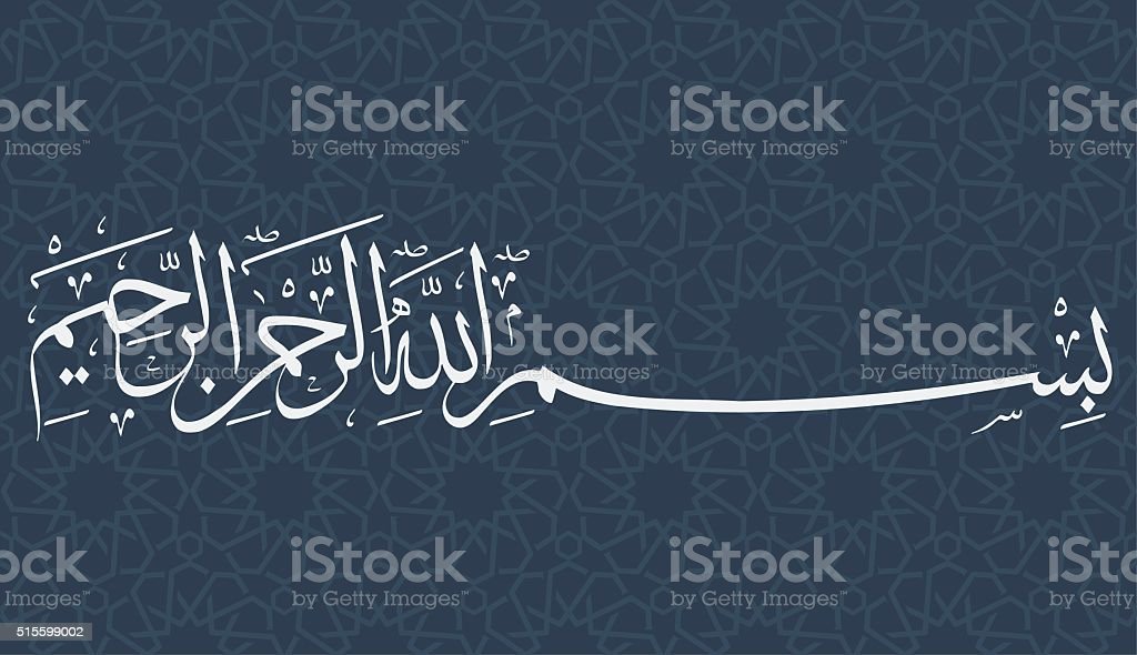 Detail Bismillah Calligraphy Vector Nomer 36