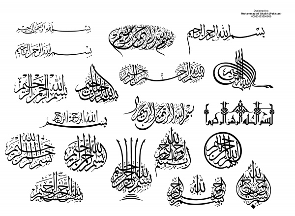 Detail Bismillah Calligraphy Vector Nomer 5