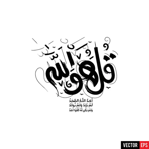 Detail Bismillah Calligraphy Vector Nomer 46