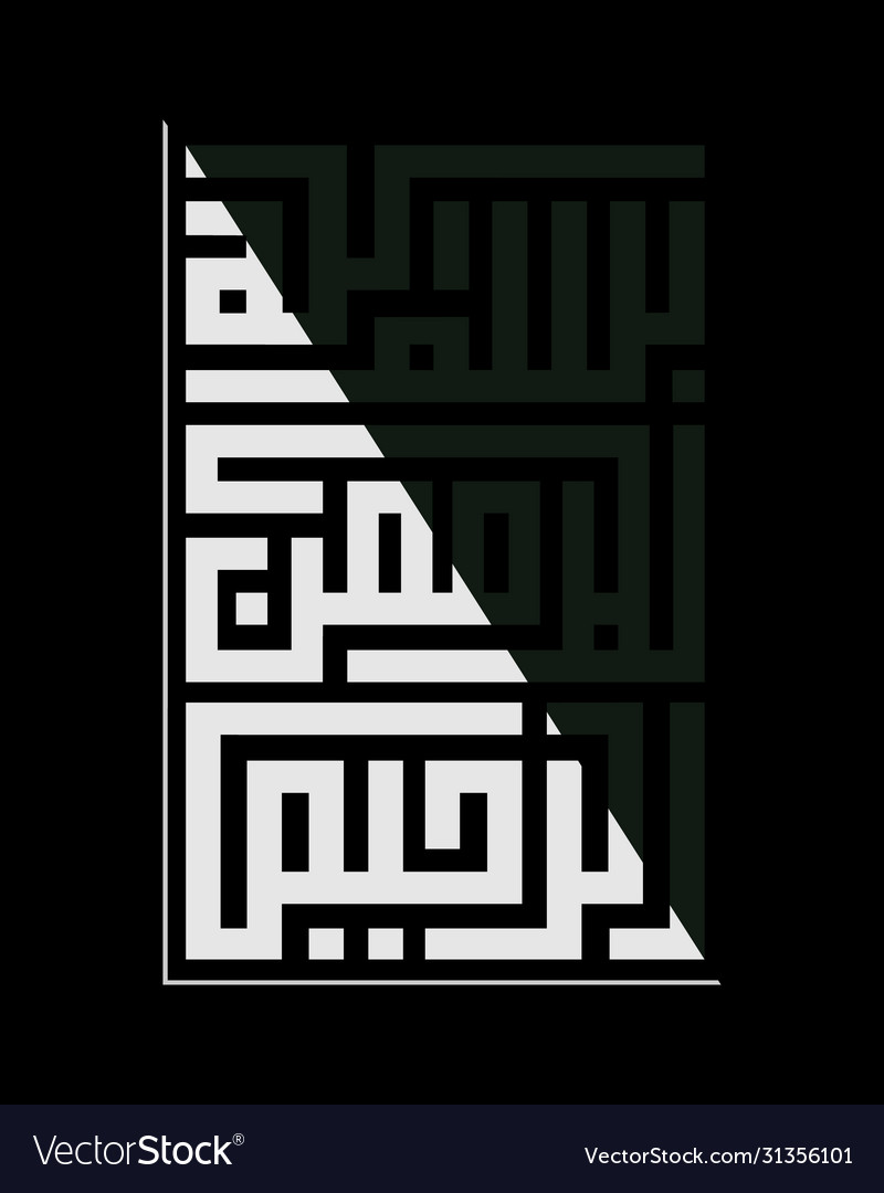 Detail Bismillah Calligraphy Vector Nomer 52