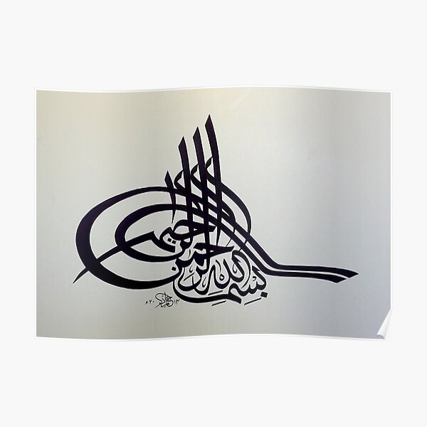 Detail Bismillah Calligraphy Vector Nomer 56