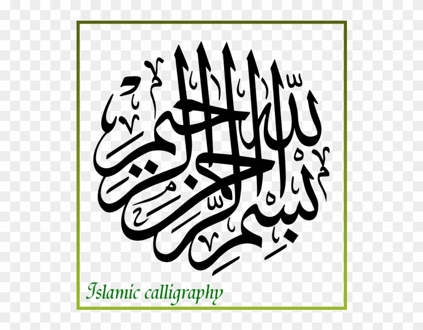Detail Bismillah Calligraphy Vector Free Download Nomer 26