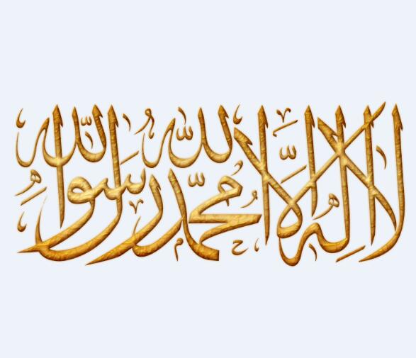 Detail Bismillah Calligraphy Vector Free Download Nomer 41