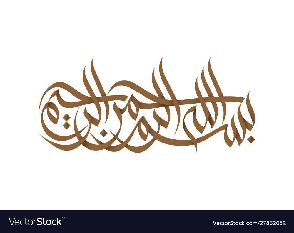 Detail Bismillah Calligraphy Vector Free Download Nomer 6