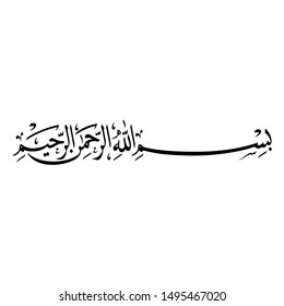 Detail Bismillah Calligraphy Vector Free Download Nomer 58