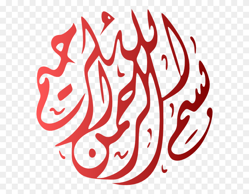 Detail Bismillah Transparent Background Nomer 40