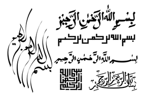 Detail Bismillah Tulisan Arab Vector Nomer 36