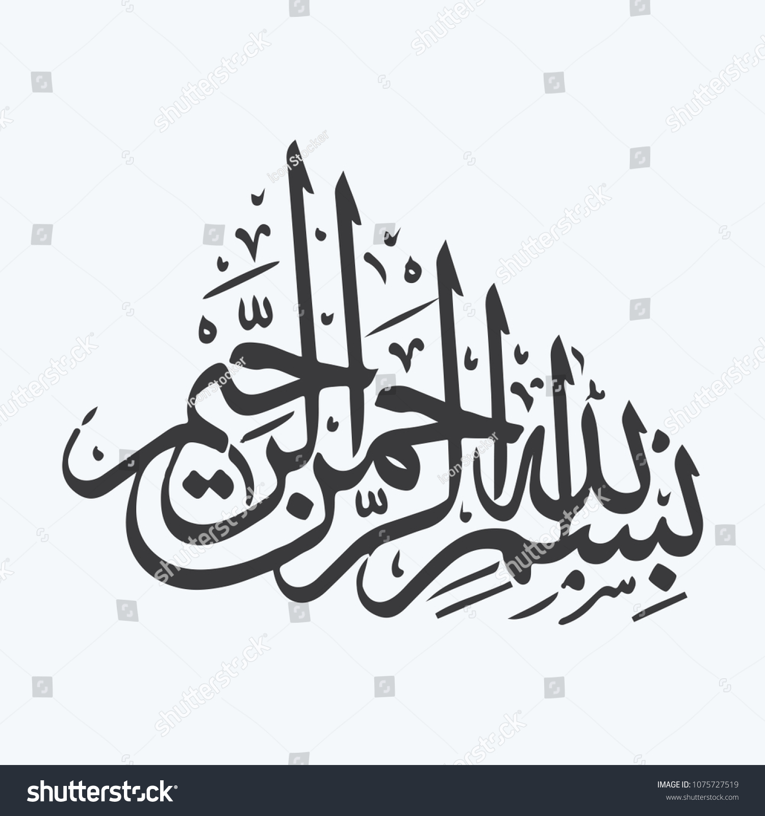 Detail Bismillah Vector Nomer 47