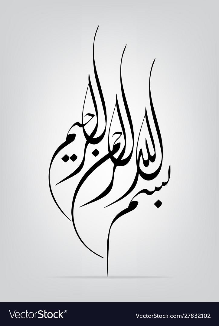 Detail Bismillah Vector Nomer 57