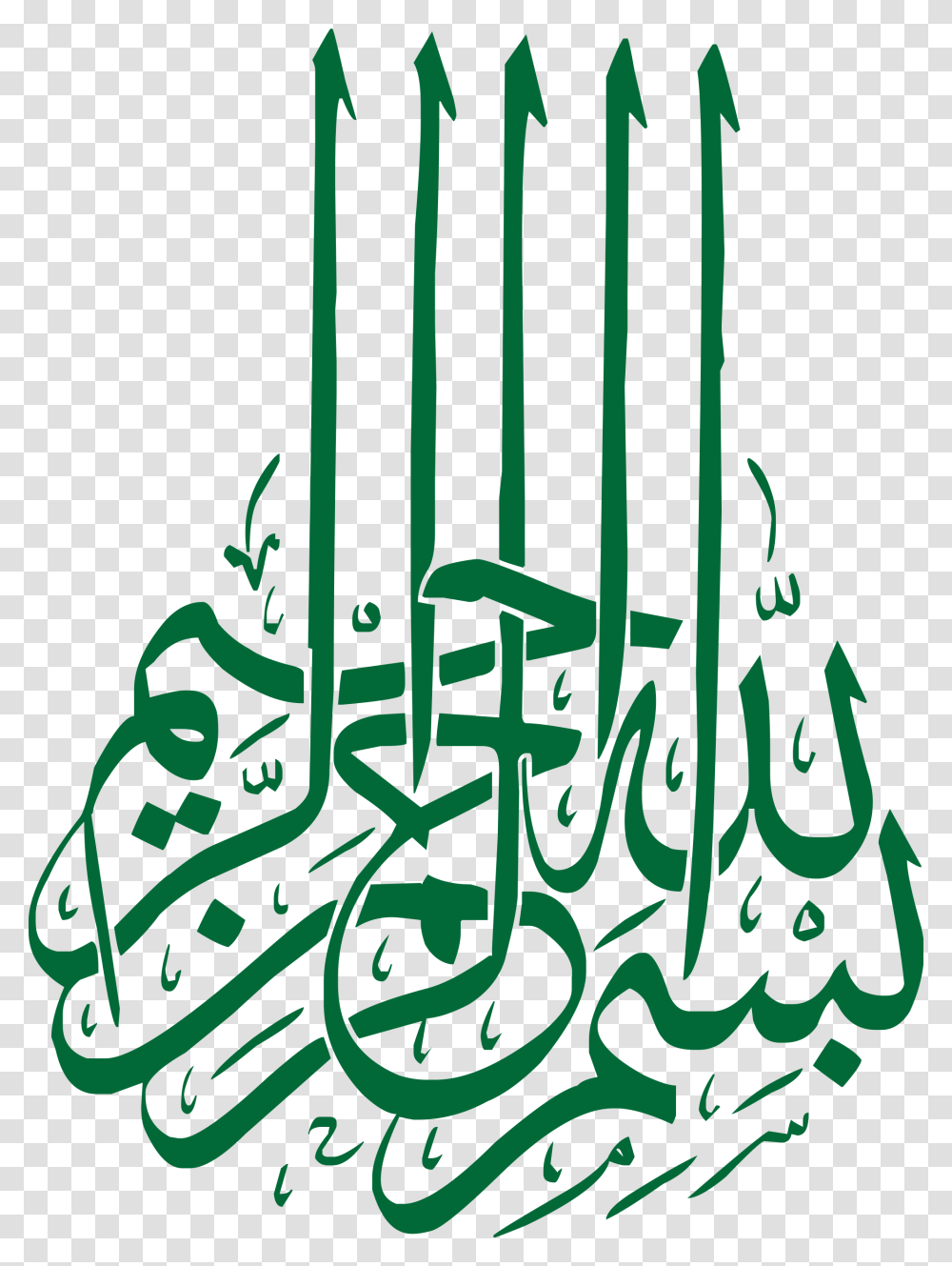 Detail Bismillah Vector Free Nomer 56