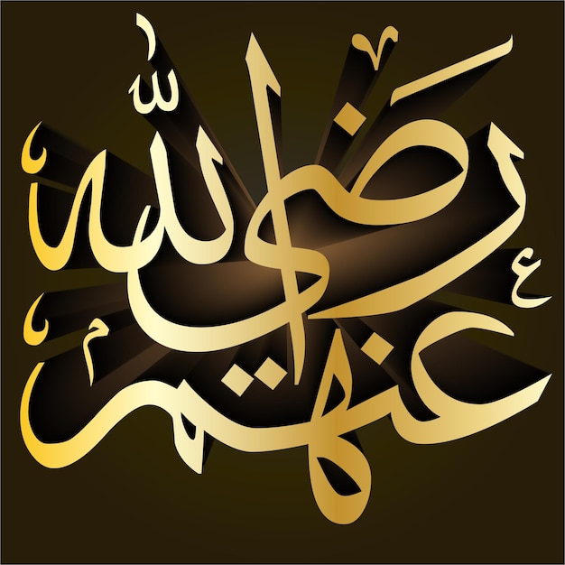 Detail Bismillah Vector Freepik Nomer 3