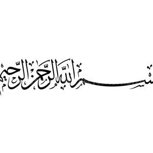 Detail Bismillah Vector Hd Nomer 12