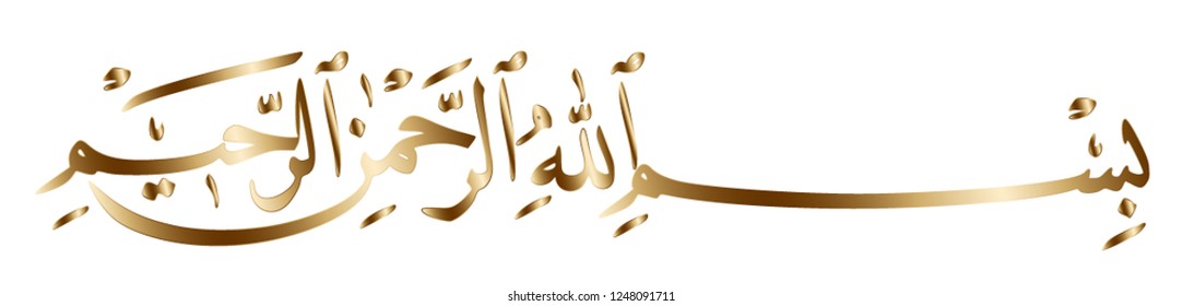 Detail Bismillah Vector Hd Nomer 34