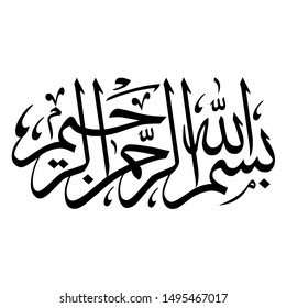 Detail Bismillah Vector Hd Nomer 40