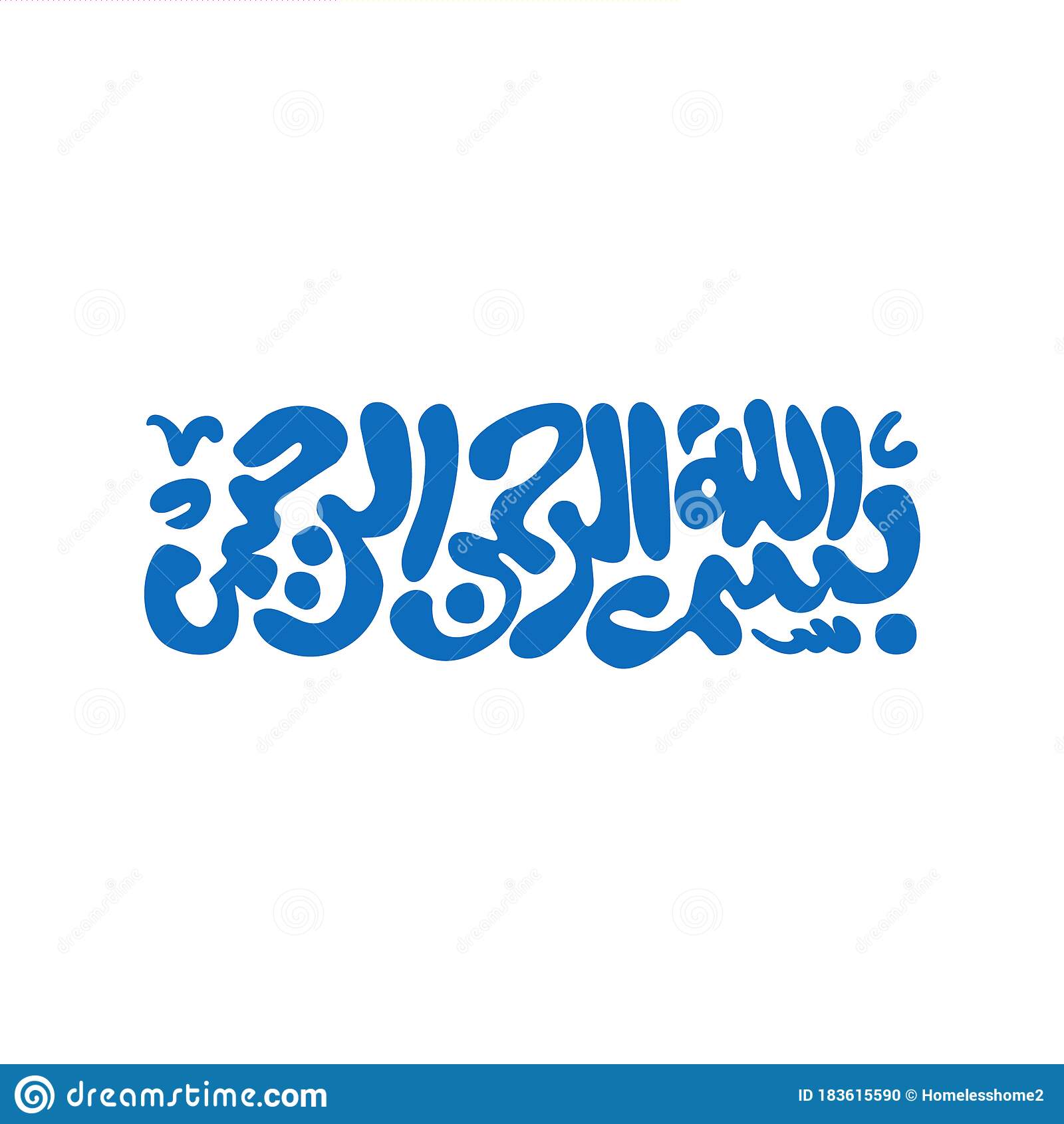 Detail Bismillah Vector Hd Nomer 56
