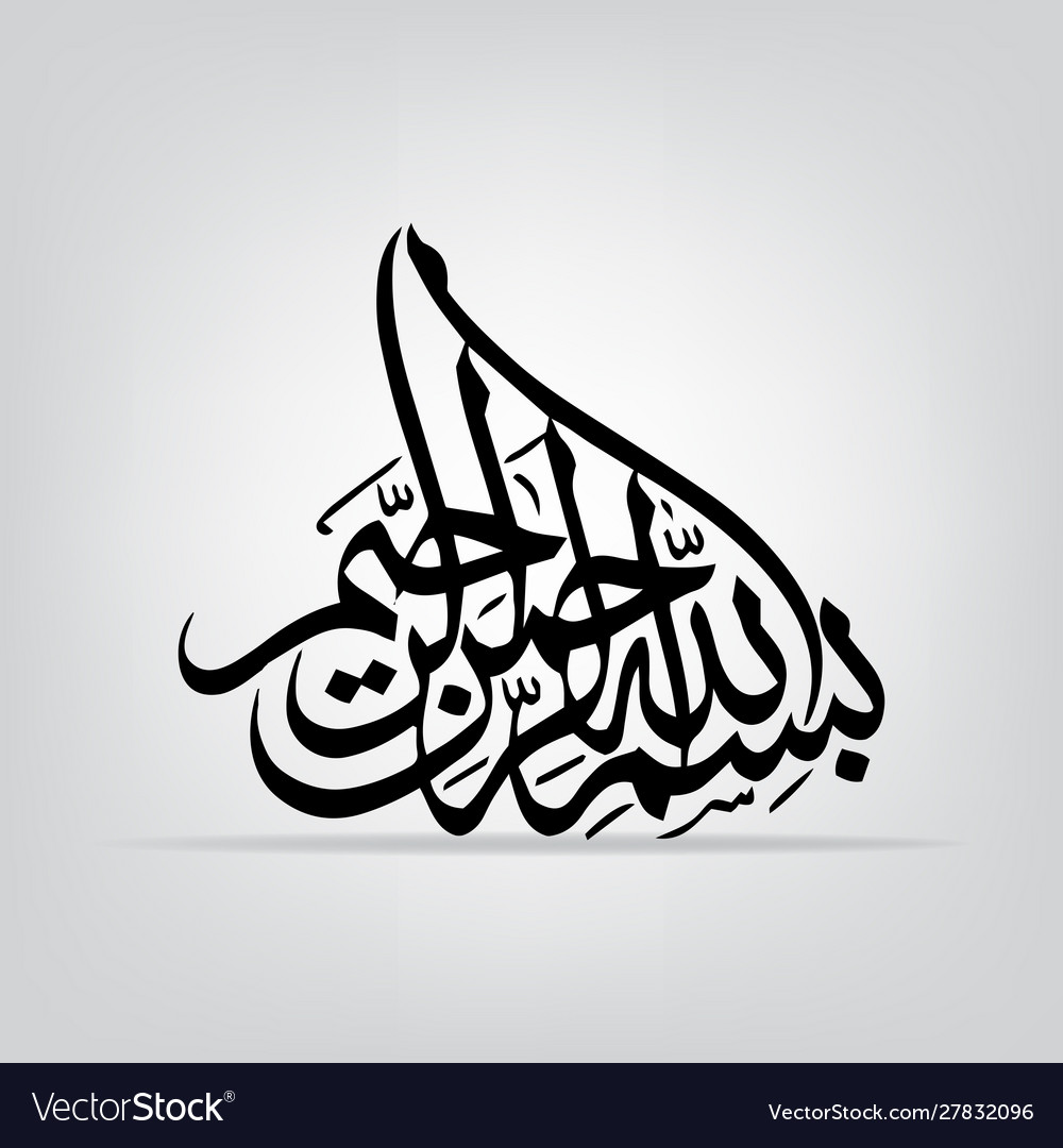 Detail Bismillah Vector Hd Nomer 57