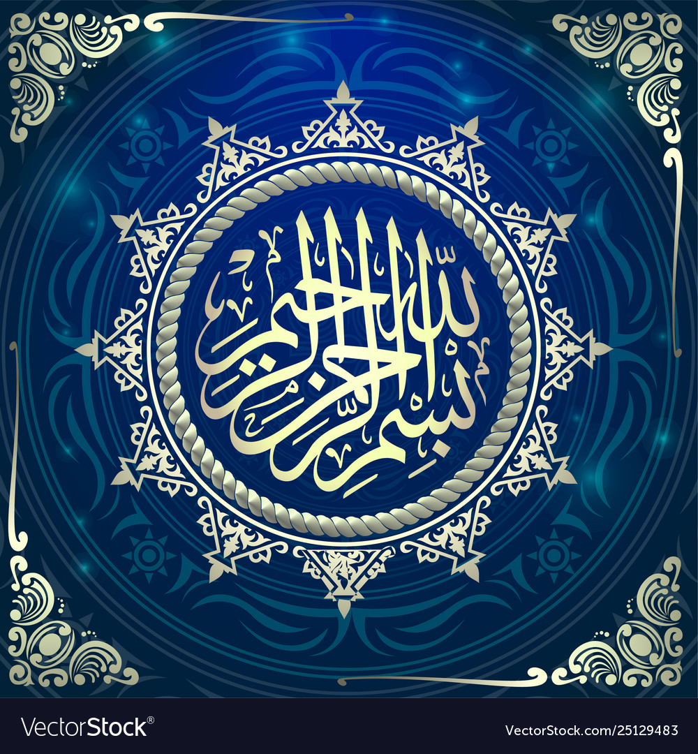 Detail Bismillah Vector Hd Nomer 58
