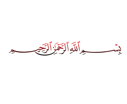 Detail Bismillah Vector Png Nomer 50