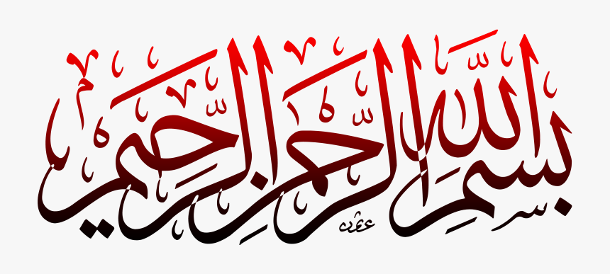 Detail Bismillahirrahmanirrahim Calligraphy Nomer 46