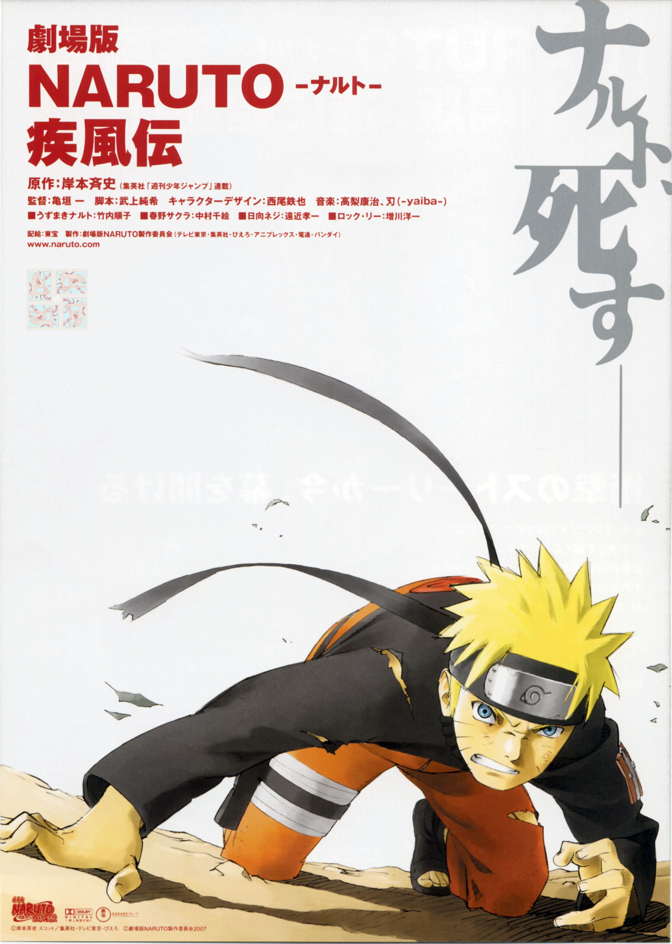 Detail Foto Naruto The Movie Nomer 7