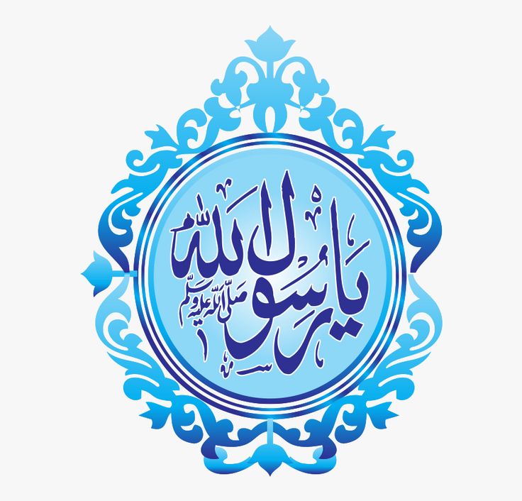 Ya Allah Ya Muhammad - KibrisPDR