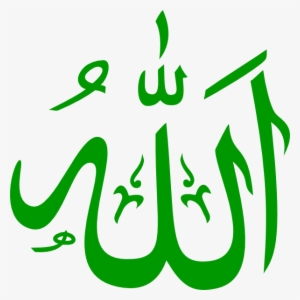 Detail Ya Allah Ya Muhammad Nomer 12