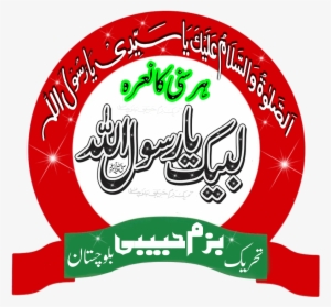 Detail Ya Allah Ya Muhammad Nomer 13
