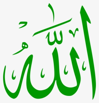 Detail Ya Allah Ya Muhammad Nomer 14