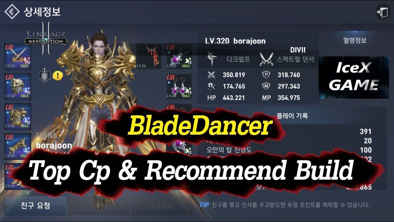 Bladedancer Lineage 2 Revolution - KibrisPDR