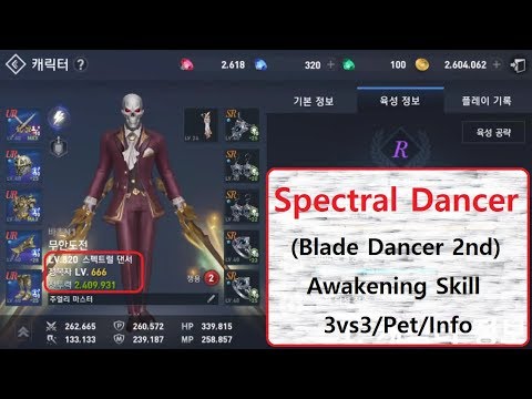 Detail Bladedancer Lineage 2 Revolution Nomer 9