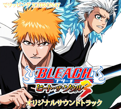 Detail Bleach Heat The Soul Nomer 22