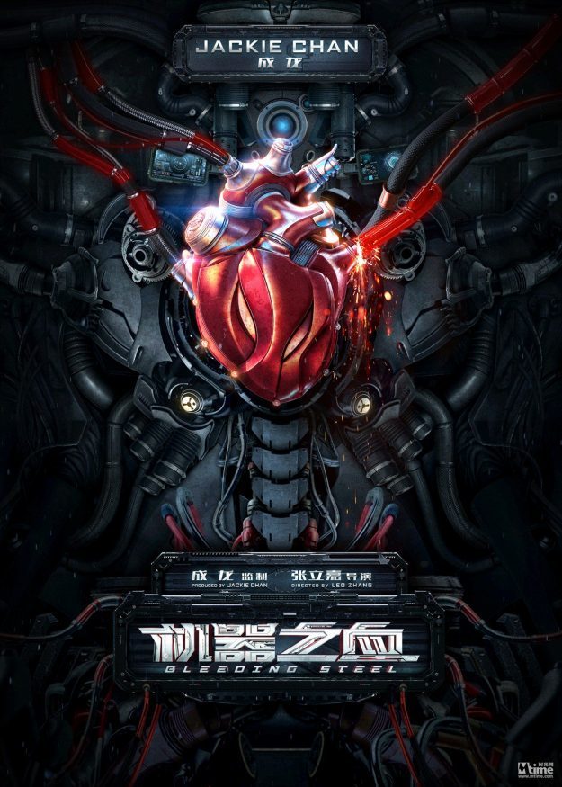 Detail Bleeding Steel Poster Nomer 12