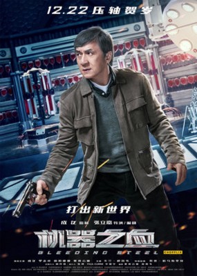 Detail Bleeding Steel Poster Nomer 31