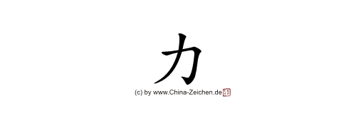 Detail Chinesische Zeichen Erkennen Nomer 7