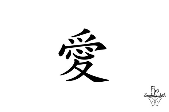 Detail Chinesische Zeichen Erkennen Nomer 17