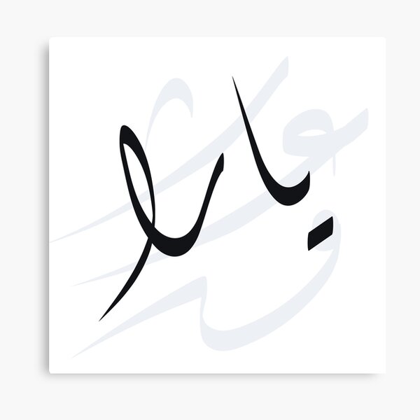 Detail Allah Tattoo In Arabic Nomer 15