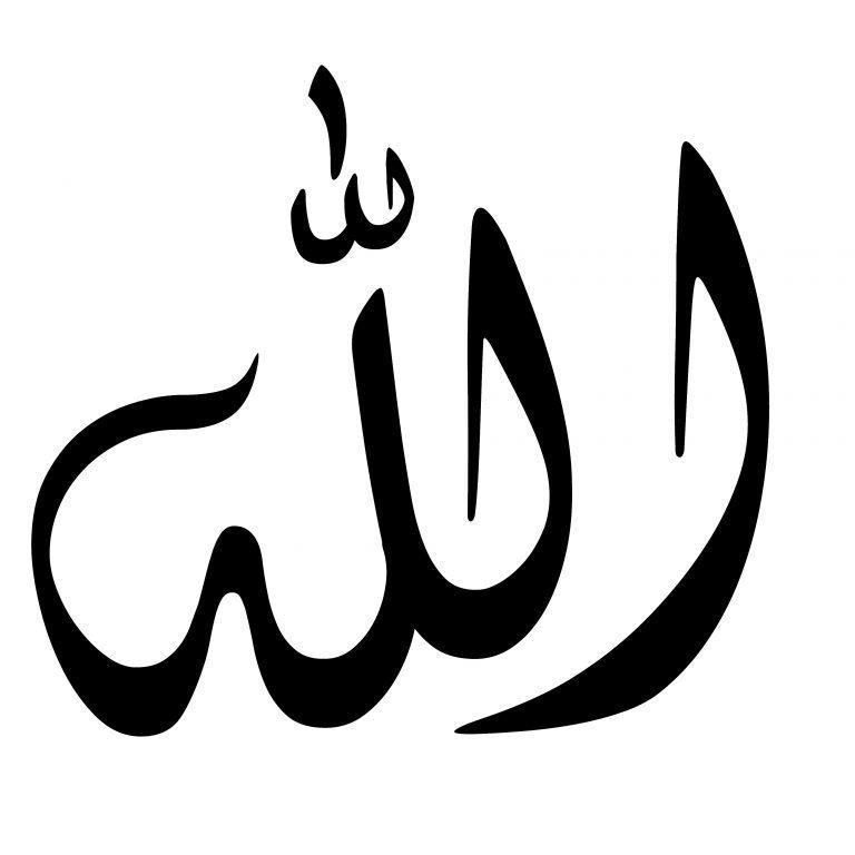 Detail Allah Tattoo In Arabic Nomer 3