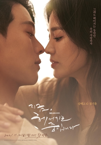 Detail Foto Song Hye Kyo Nomer 28