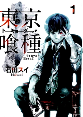 Detail Foto Tokyo Ghoul Keren Nomer 30