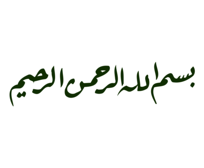Detail Arabic Font Png Nomer 7