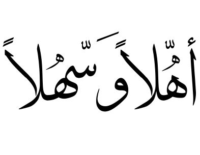 Detail Arabic Font Png Nomer 8