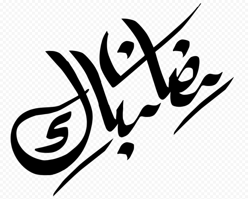 Detail Arabic Font Png Nomer 2